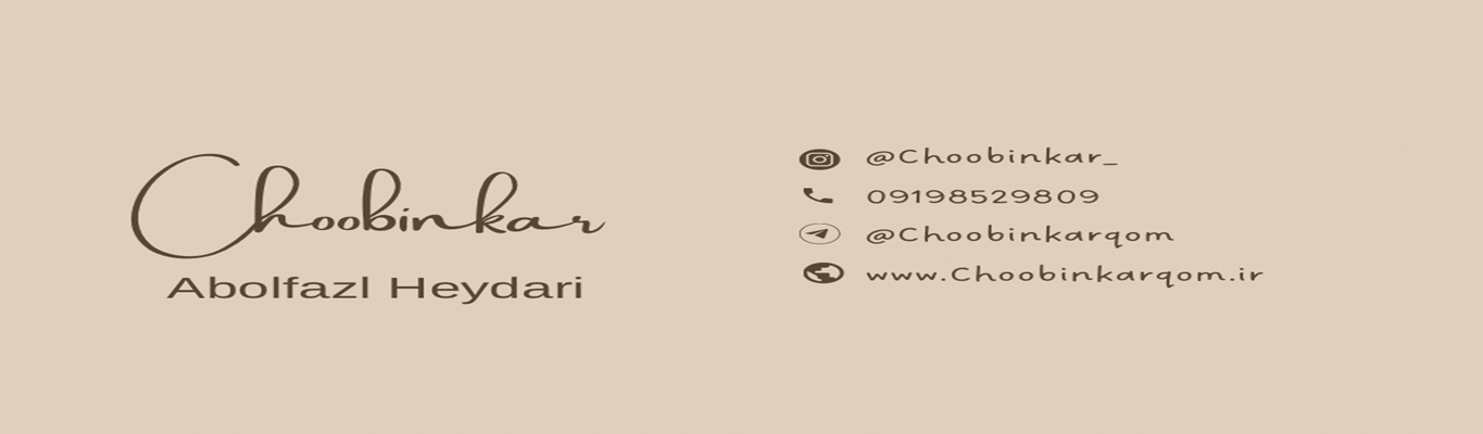 دکوراسیون چوبین کار