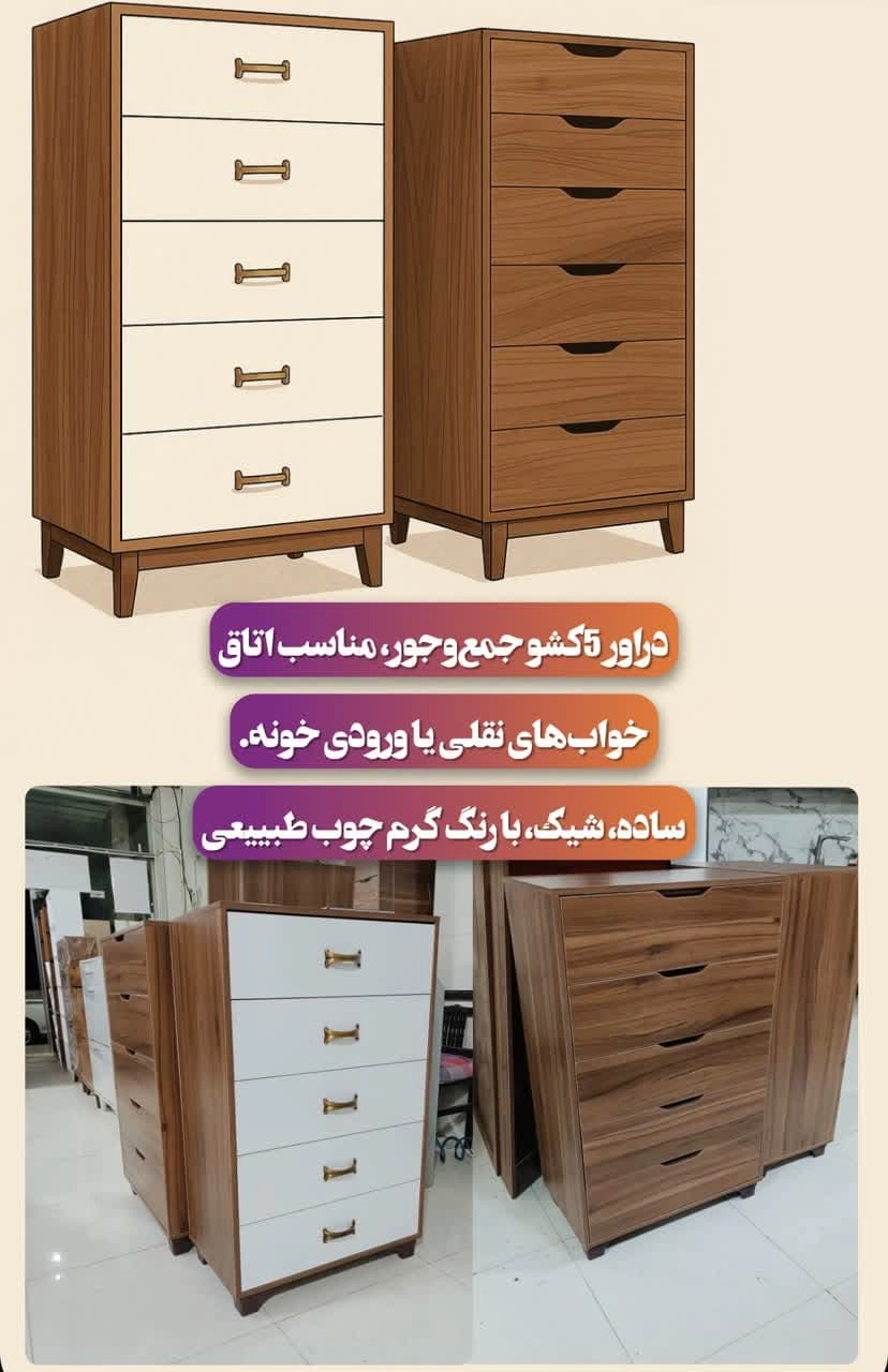 دراور مدرن