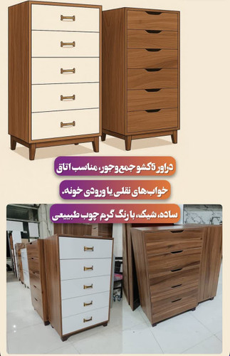 دراور مدرن